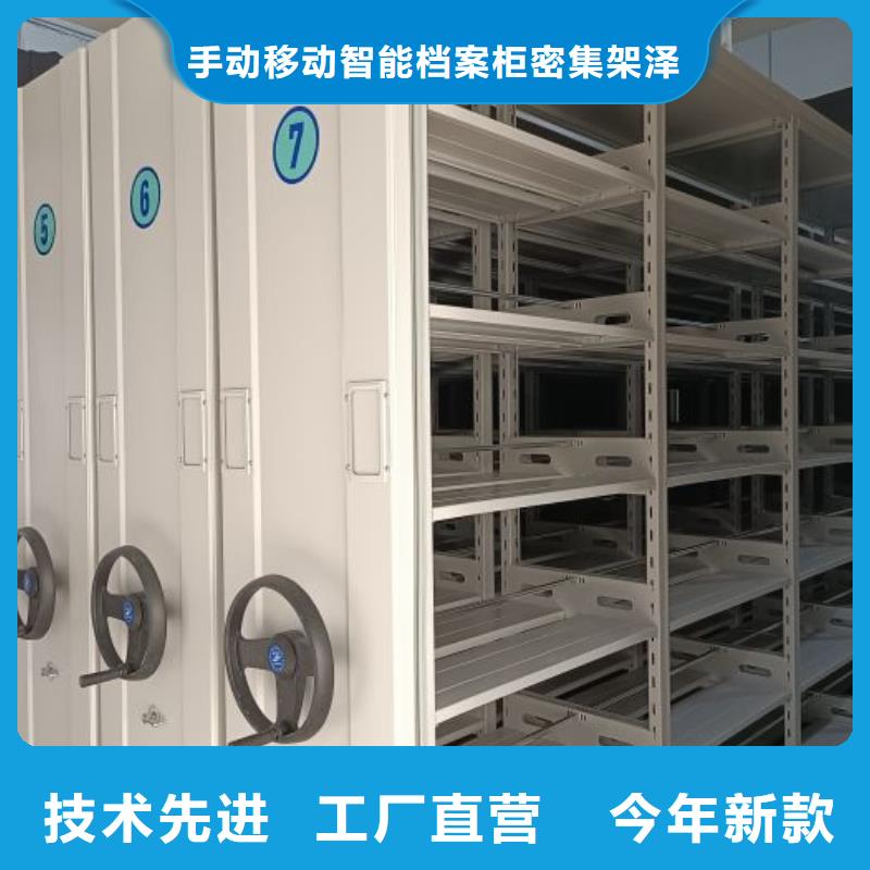 恭请来电【泽信】密集架移动档案柜