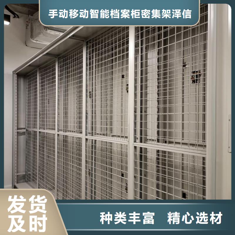 网上报价【泽信】人事档案密集架