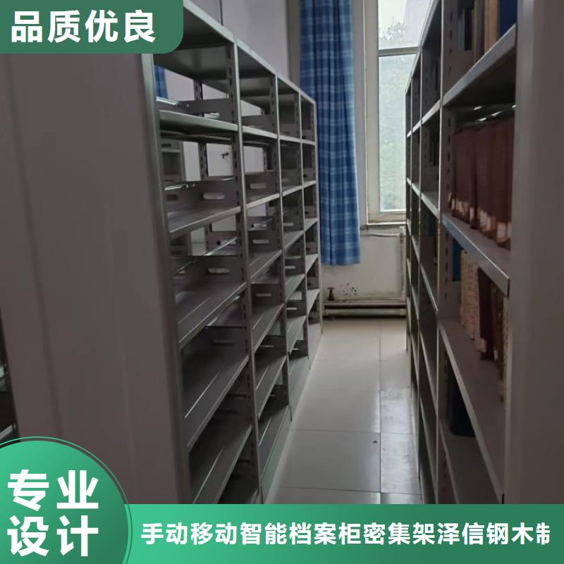 恭请来电【泽信】密集架移动档案柜