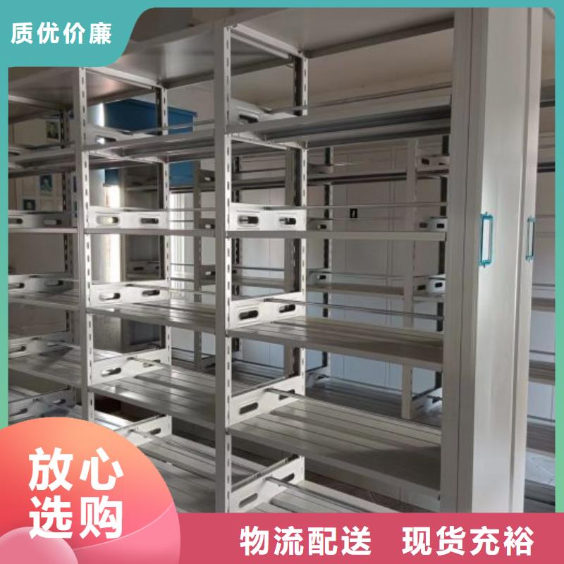 销售商【泽信】档案移动密集架