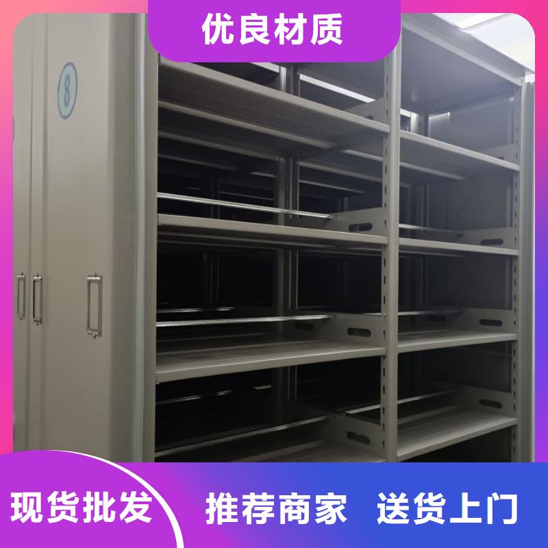 销售商【泽信】档案移动密集架
