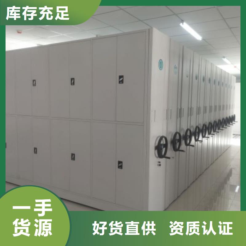 敬请光临【泽信】手动密集档案架