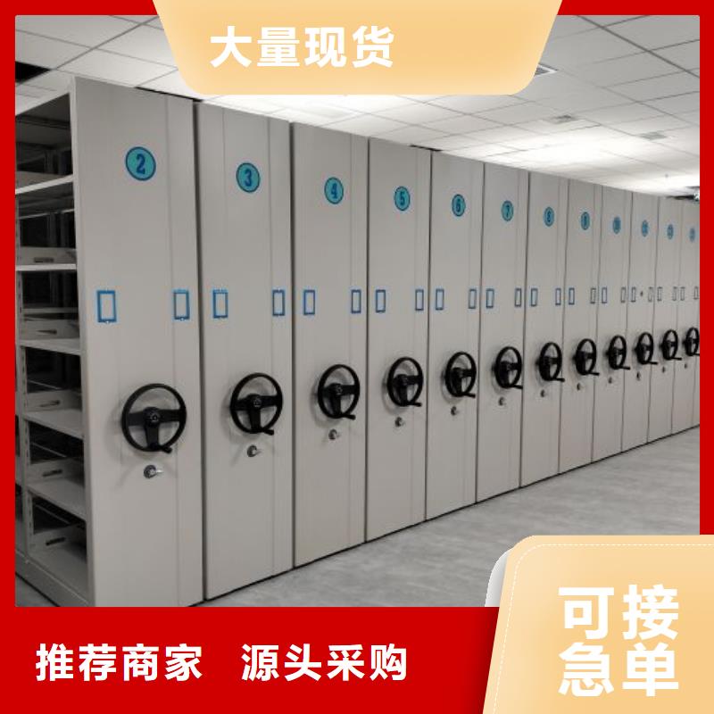 加盟商【泽信】档案资料库密集柜