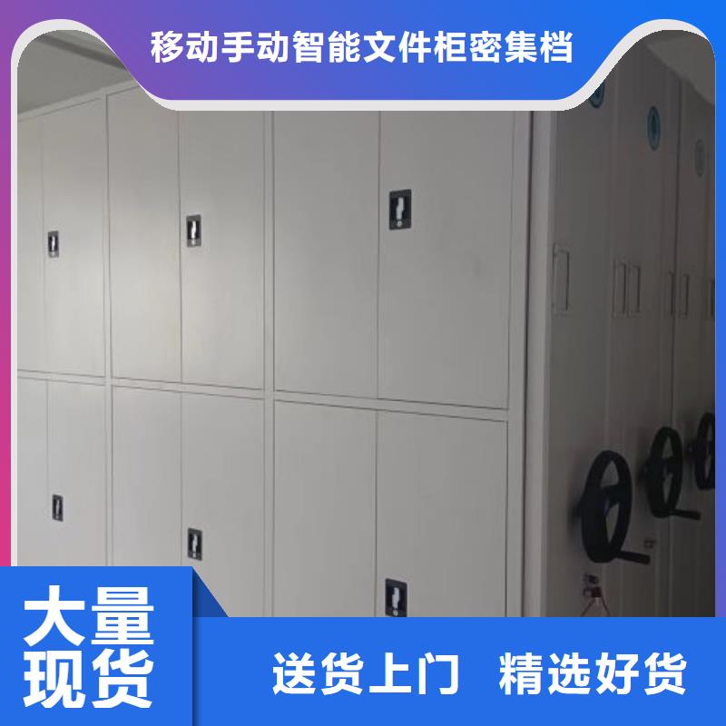 现货速发【泽信】五指山市档案室密集档案架