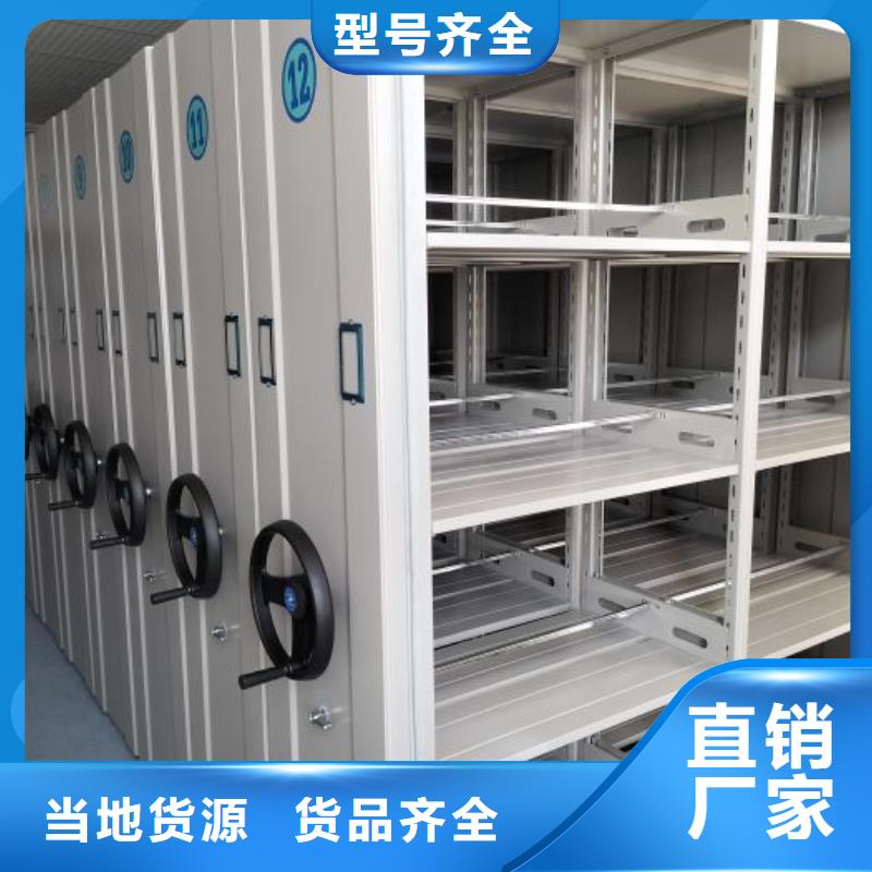 公司欢迎您【泽信】密集移动档案柜