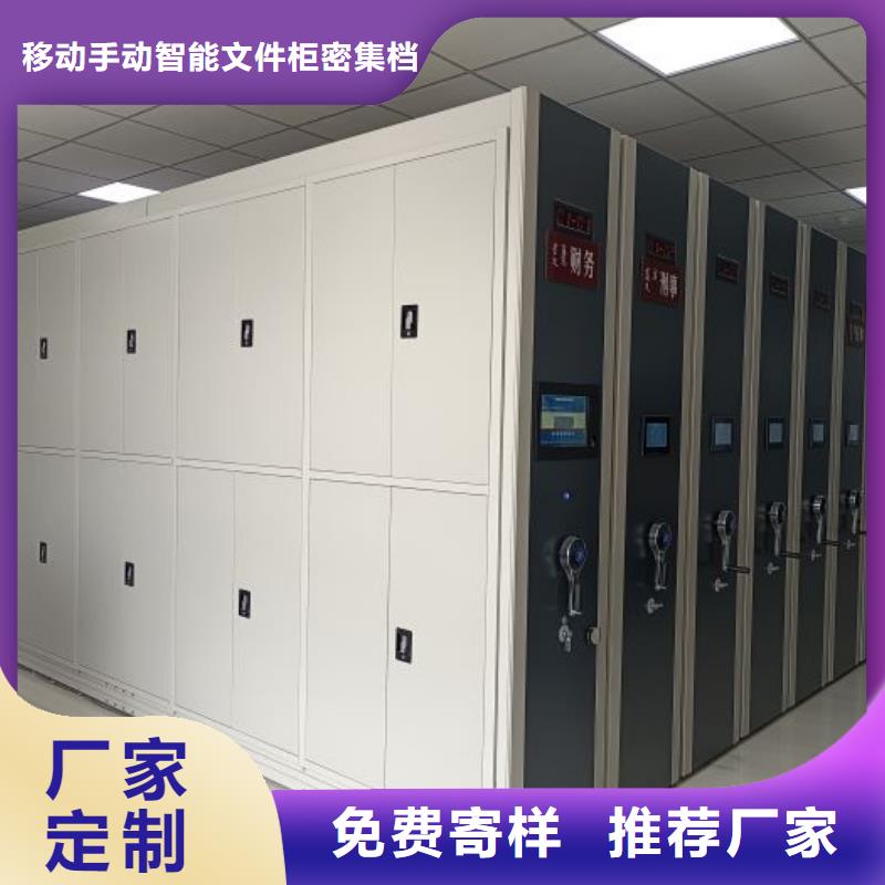 恭候莅临【泽信】移动密集资料柜