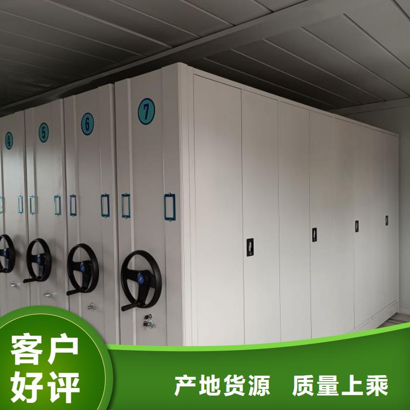 恭候莅临【泽信】移动密集资料柜