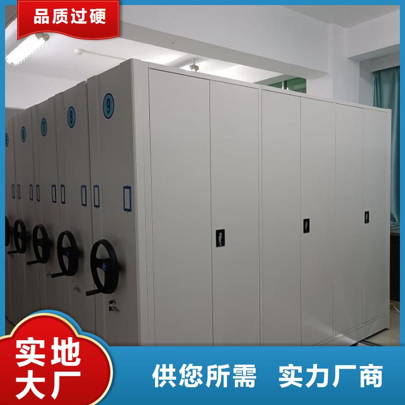 移动式档案柜批发零售-定做