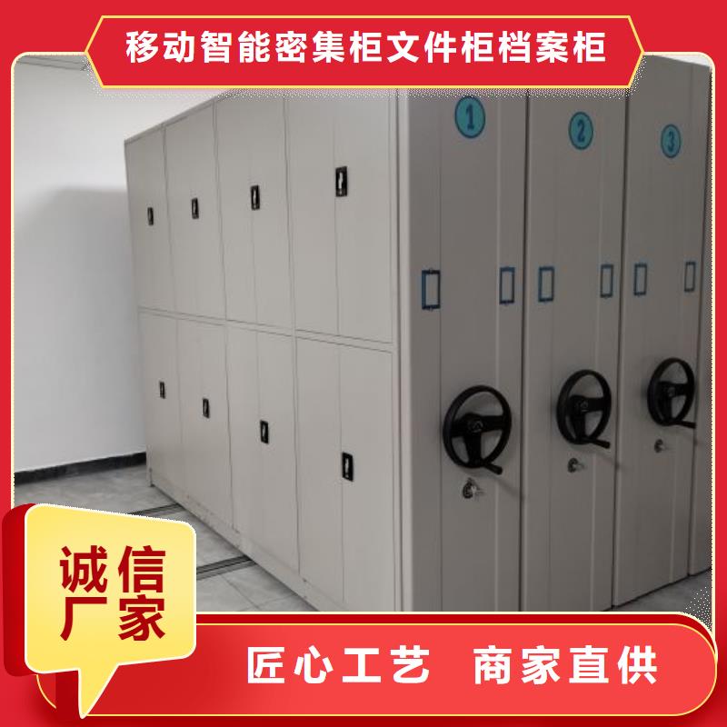 精诚合作【泽信】移动密集资料柜
