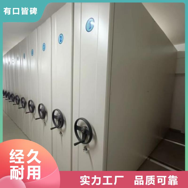 精诚合作【泽信】移动密集资料柜