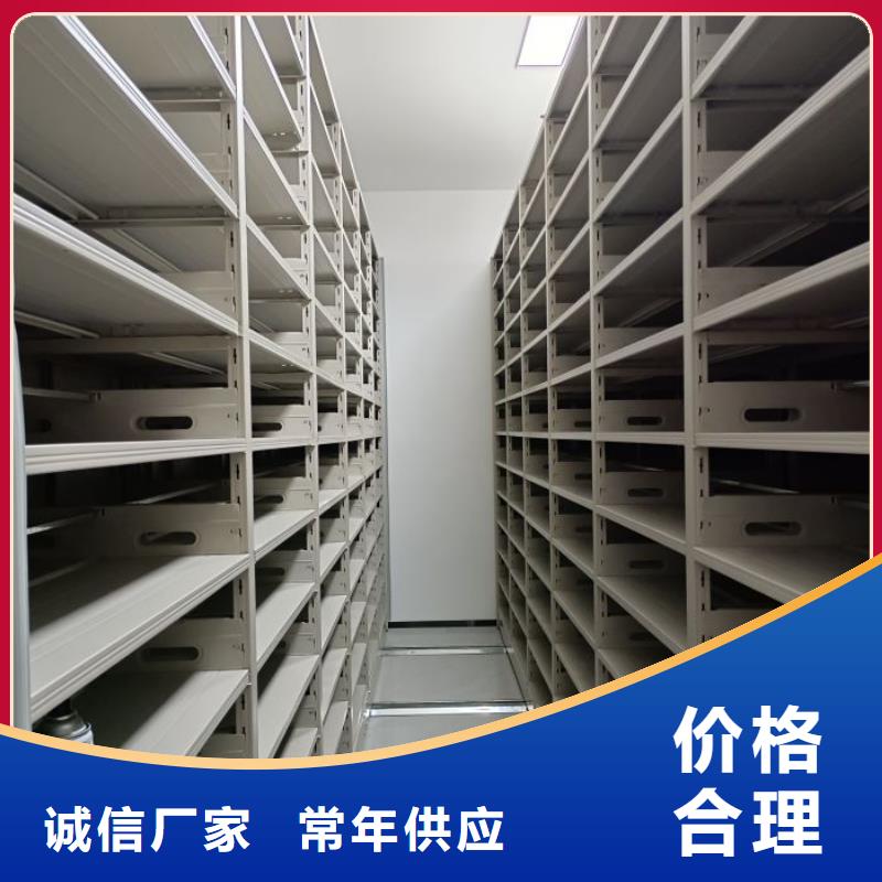 追求至善【泽信】档案密集移动架