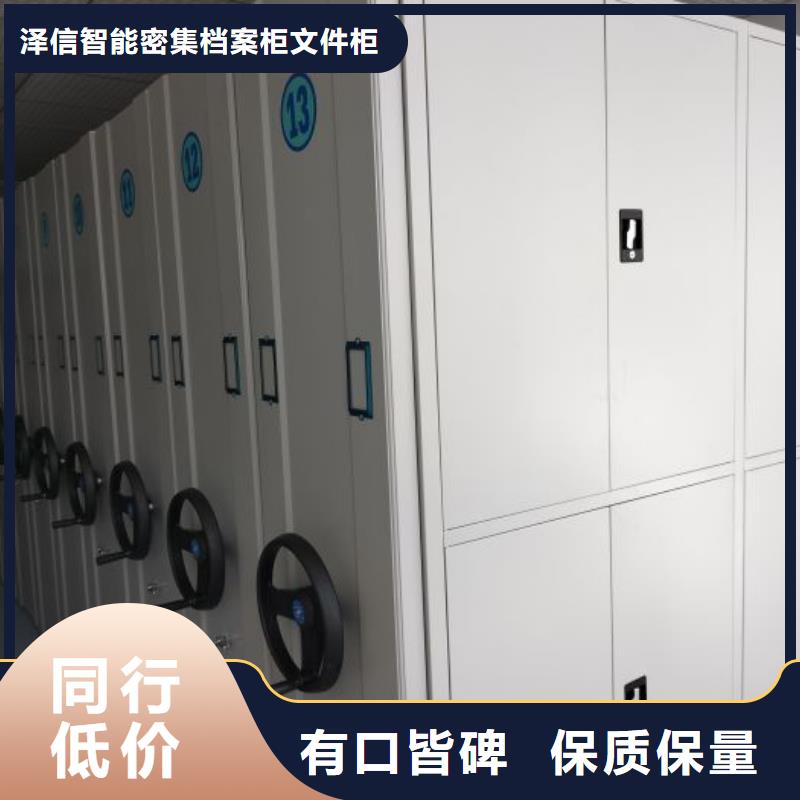 秉承诚信【泽信】可移动档案存放密集架
