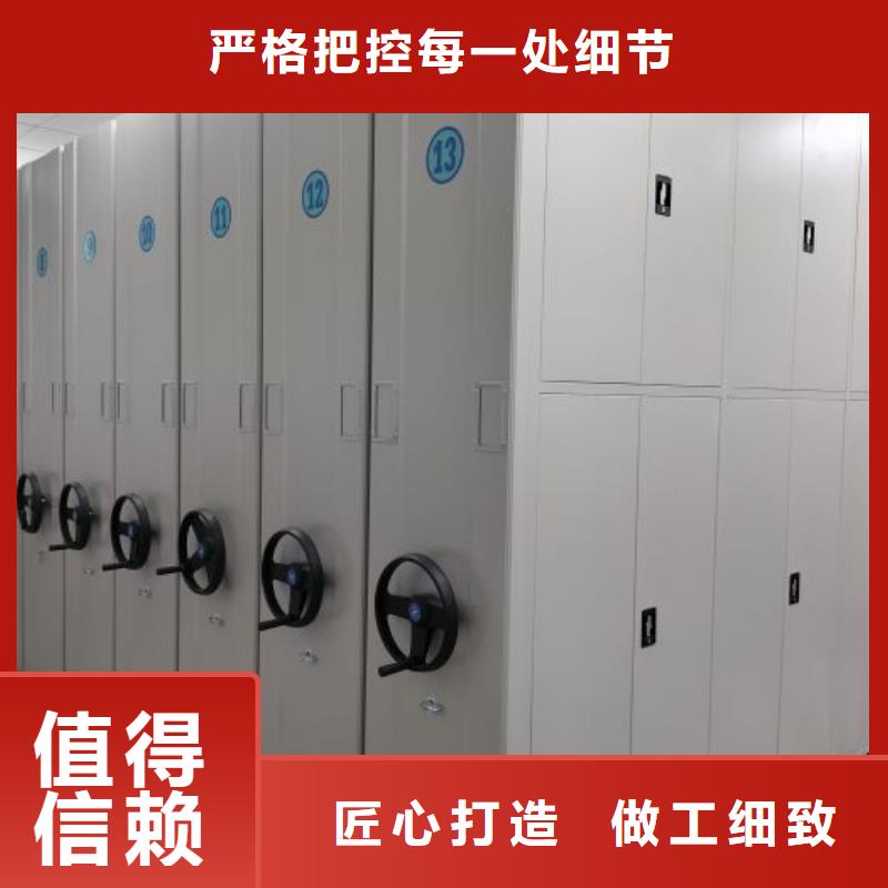 秉承诚信【泽信】可移动档案存放密集架