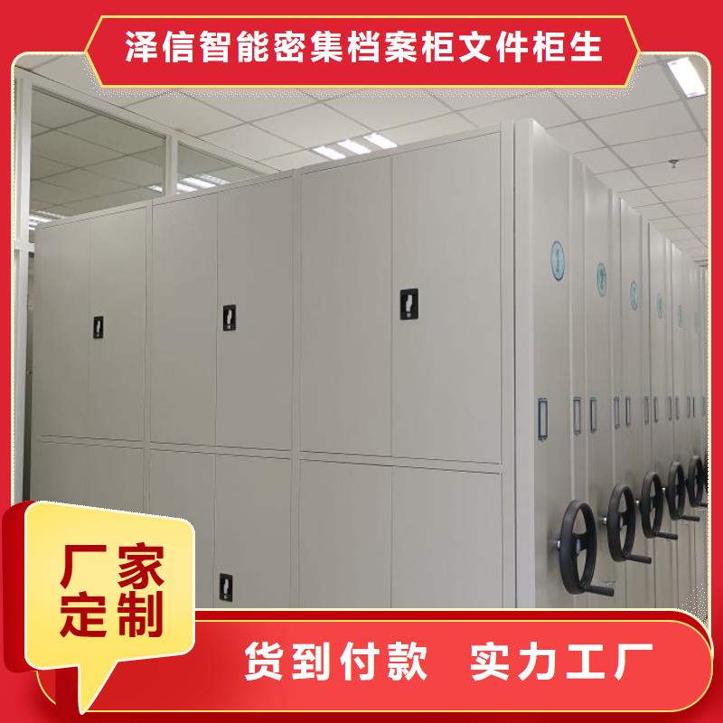 五星服务【泽信】手摇式密集柜