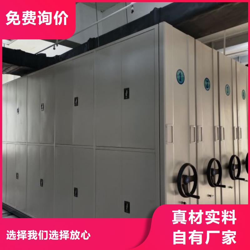 秉承诚信【泽信】可移动档案存放密集架
