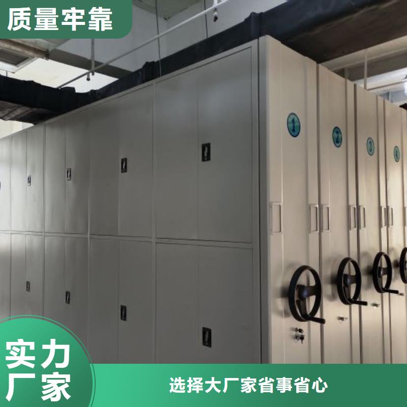 秉承诚信【泽信】可移动档案存放密集架