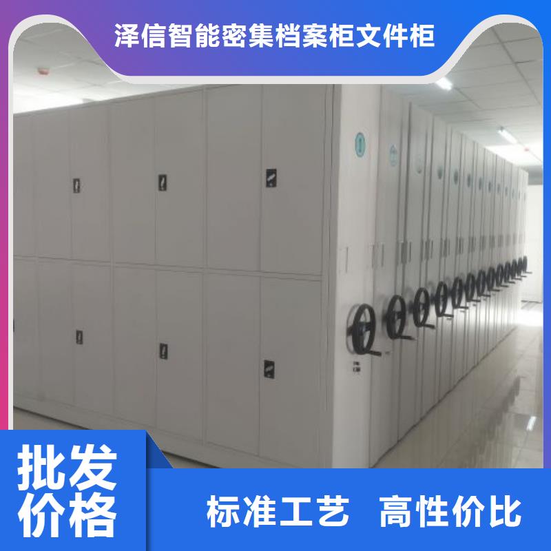 秉承诚信【泽信】可移动档案存放密集架