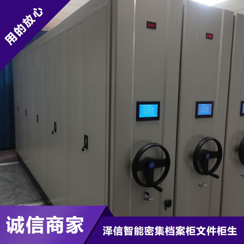诚信合作【泽信】密集档案架