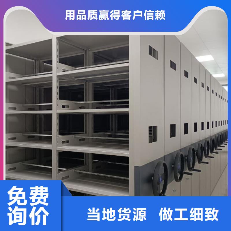 诚信合作【泽信】密集档案架