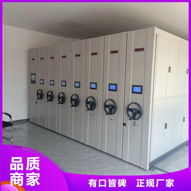 诚信合作【泽信】密集档案架