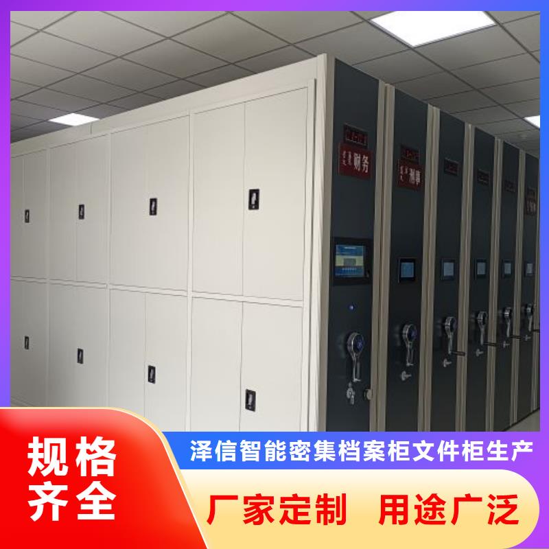 图文并茂【泽信】不锈钢密集架