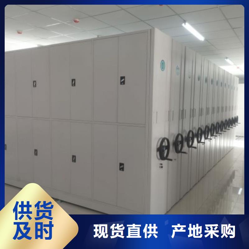 诚信合作【泽信】密集档案架