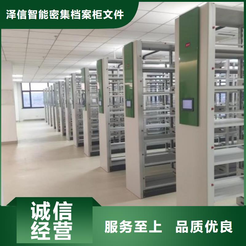 放心省心【泽信】橱式密集架