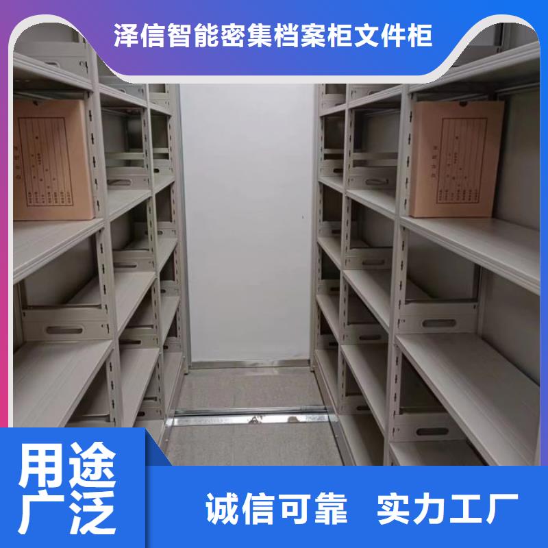 至诚服务【泽信】钢制手动密集架