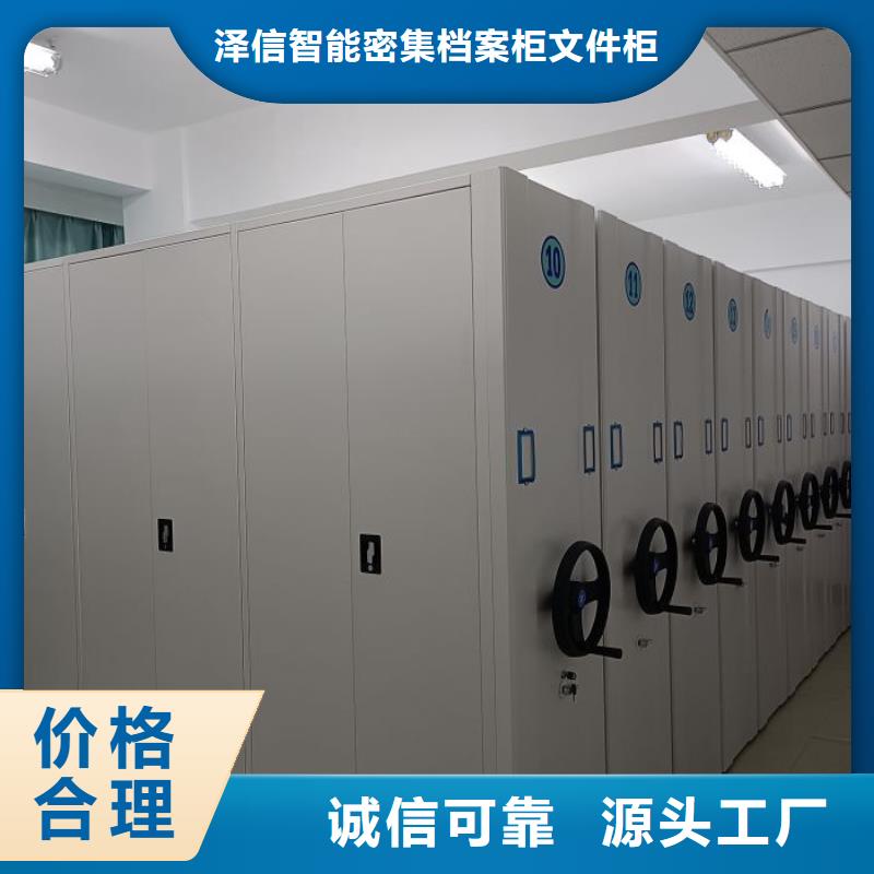 顾客至上【泽信】手动型档案密集架