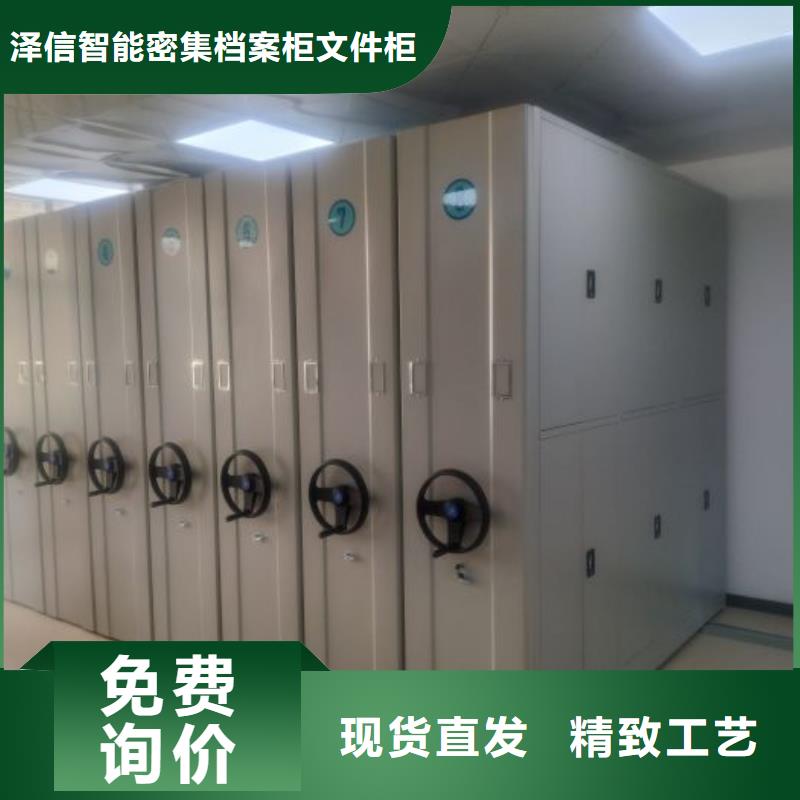 服务优先【泽信】异型密集柜定做