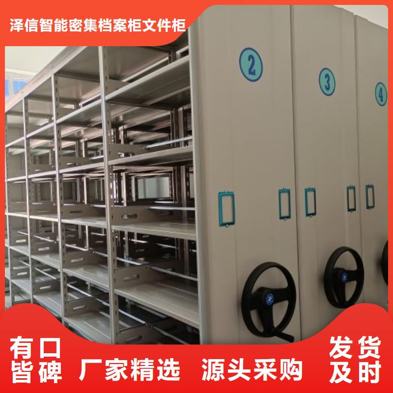 至诚服务【泽信】钢制手动密集架