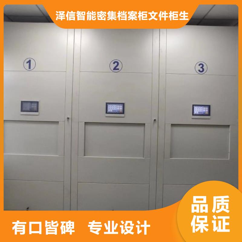 全心服务【泽信】移动钢板密集架