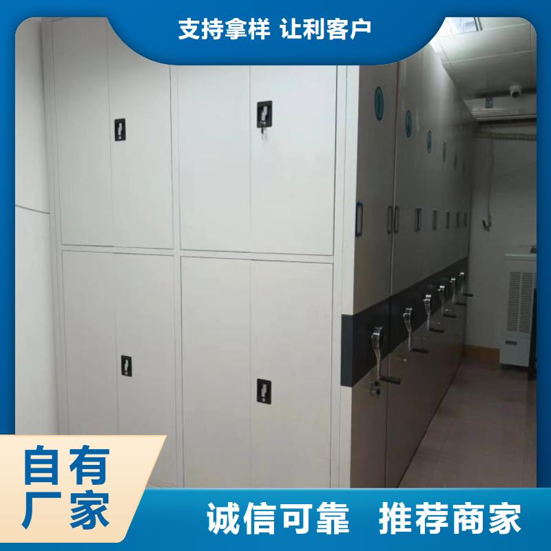 客户为先【泽信】档案柜密集架