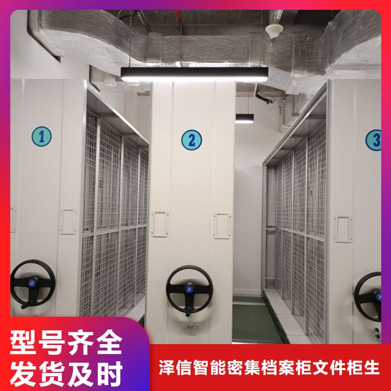 创造辉煌【泽信】手摇密集型凭证档案架