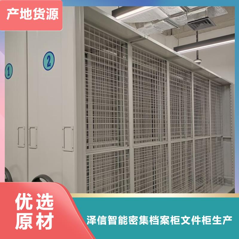 客户为先【泽信】档案柜密集架