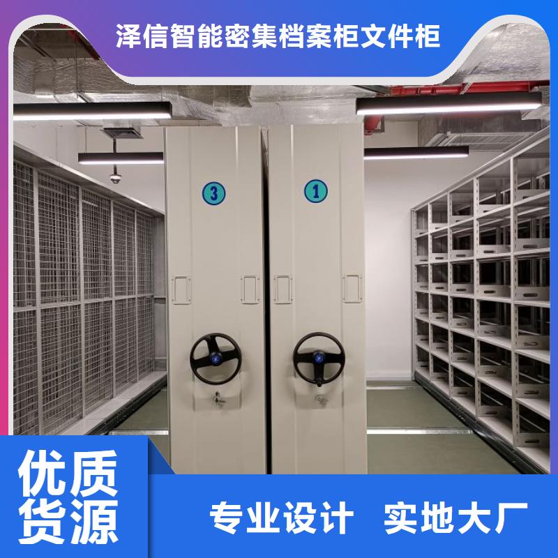 客户为先【泽信】档案柜密集架