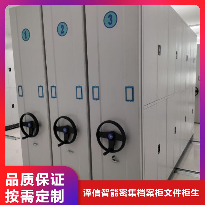 方便顾客【泽信】电动自动密集架