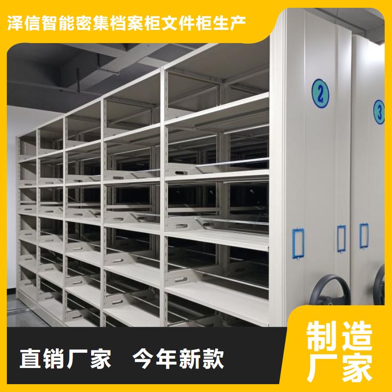 创造变化【泽信】密集资料铁皮柜