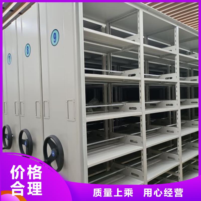 热情服务【泽信】密集文件架