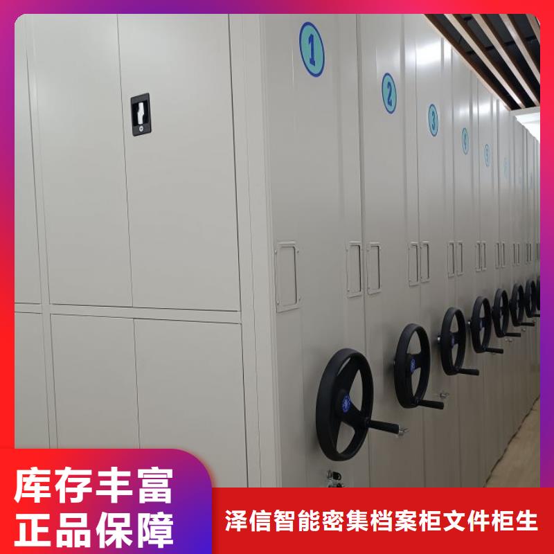方便顾客【泽信】电动自动密集架
