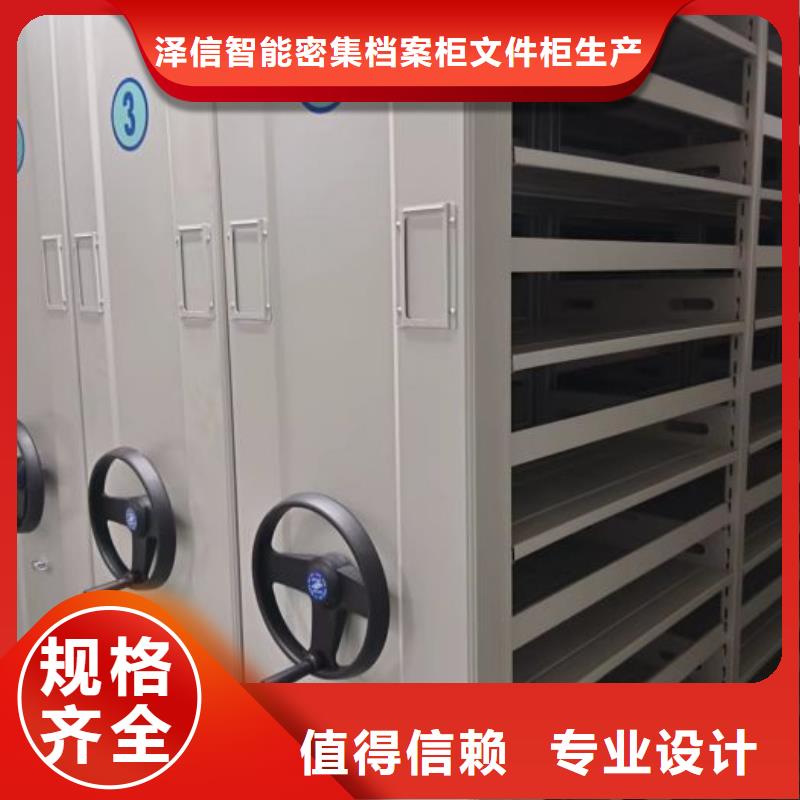 报价单【泽信】档案馆手电动密集架
