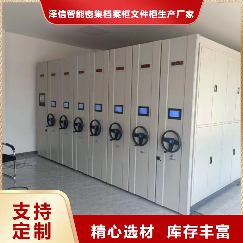 感谢光顾【泽信】资料室电动密集柜