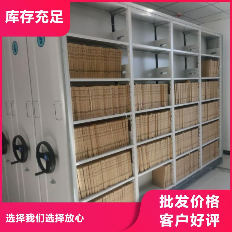 联系电话【鑫康】移动密集文件柜