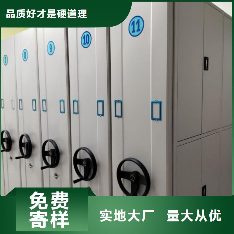 联系电话【鑫康】移动密集文件柜