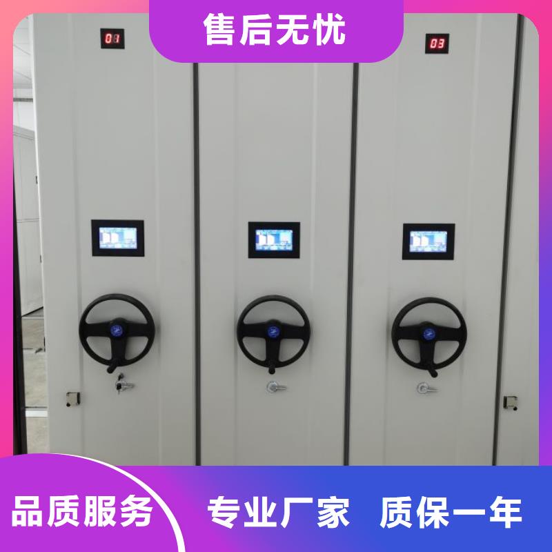 追求至善【鑫康】资料库密集柜