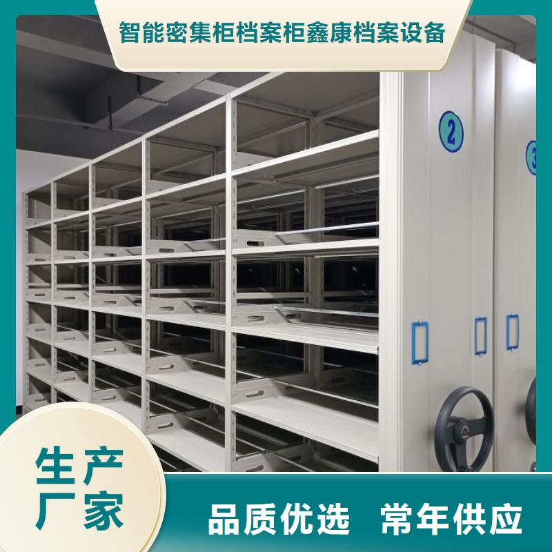 交易市场【鑫康】保密型密集架