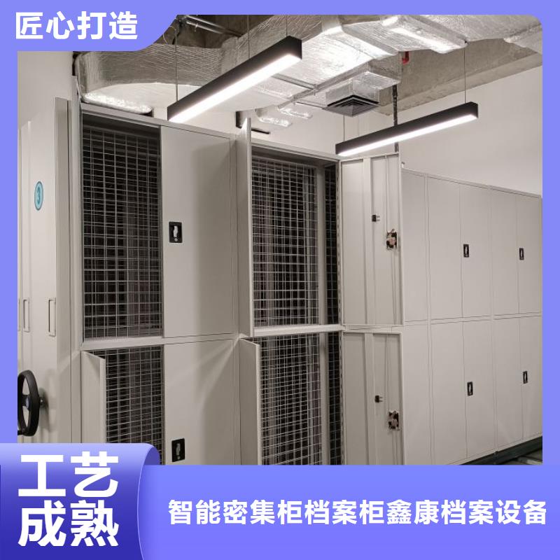 这里买更优惠【鑫康】密集资料柜