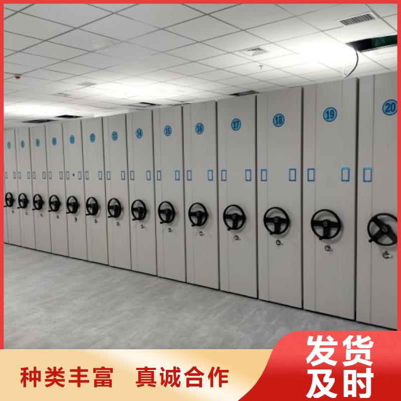 追求至善【鑫康】资料库密集柜