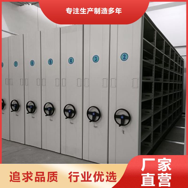 追求至善【鑫康】资料库密集柜