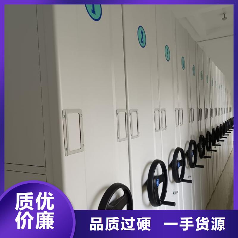 追求至善【鑫康】资料库密集柜